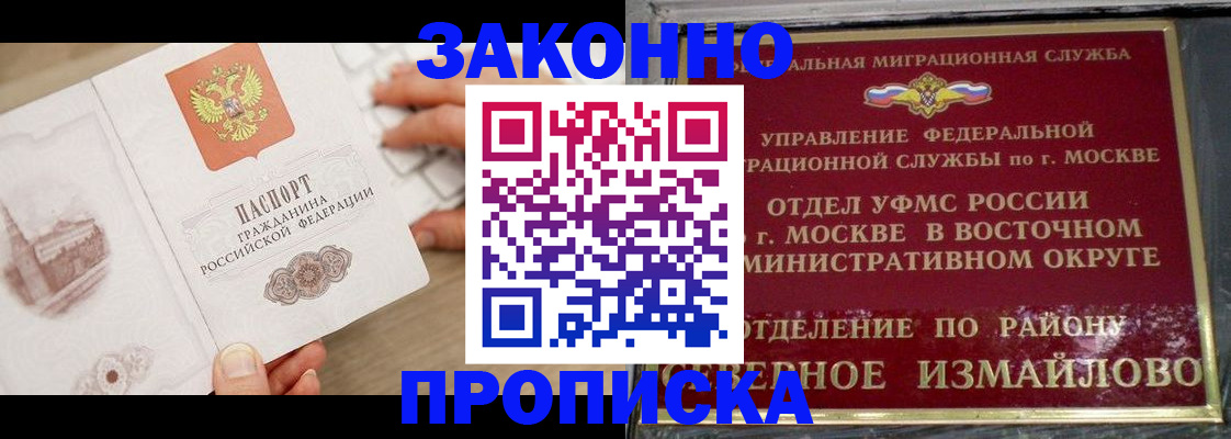 прописка поиск в Асбесте