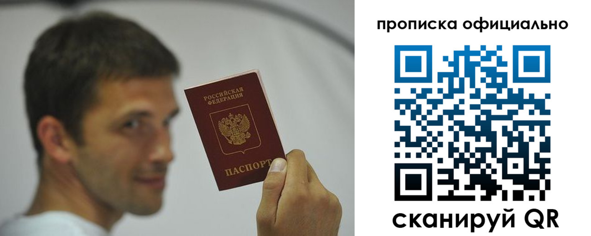 прописка в квартире в Асбесте