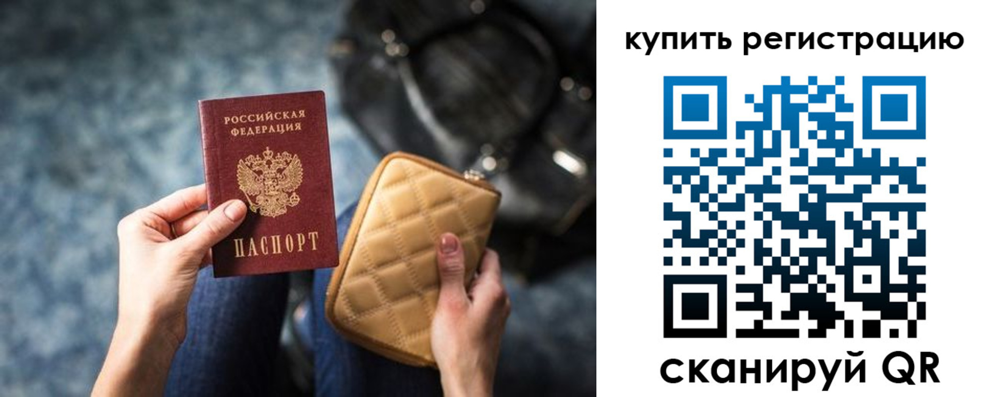 временная регистрация законно в Асбесте