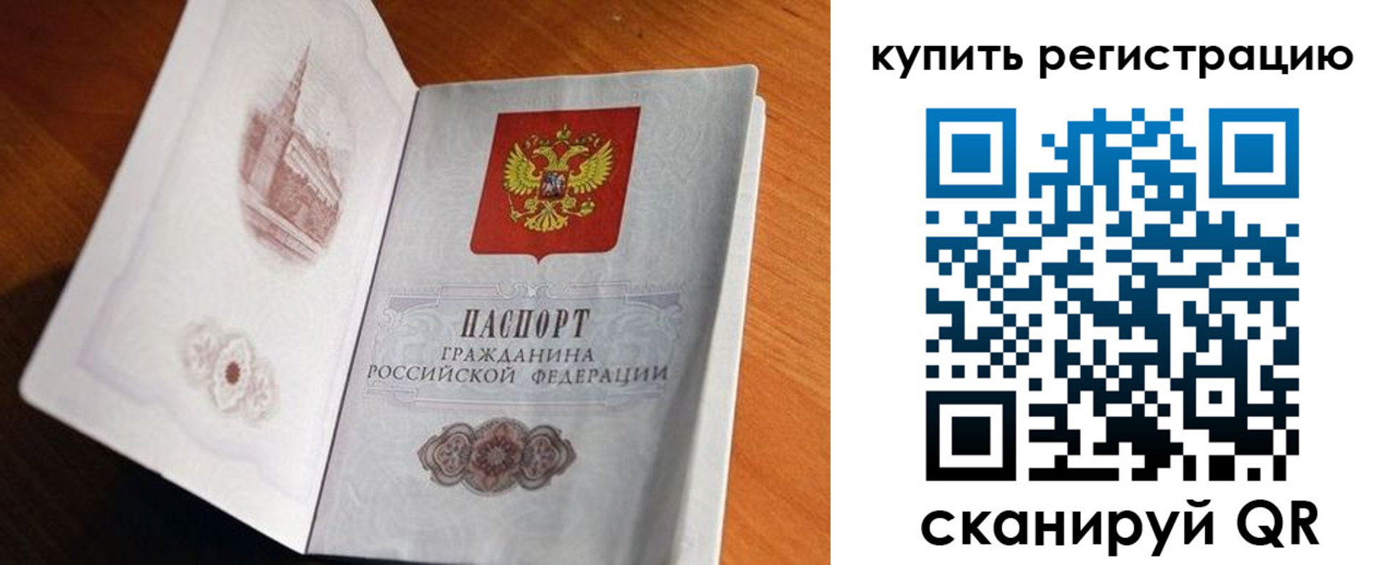 прописка законно в Асбесте