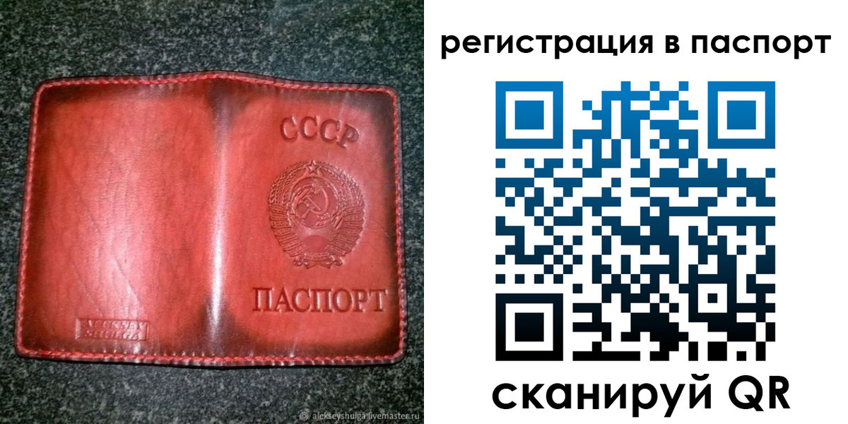прописка регистрация в Асбесте