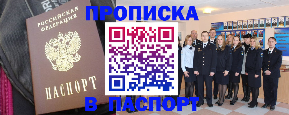 временная регистрация законно в Асбесте