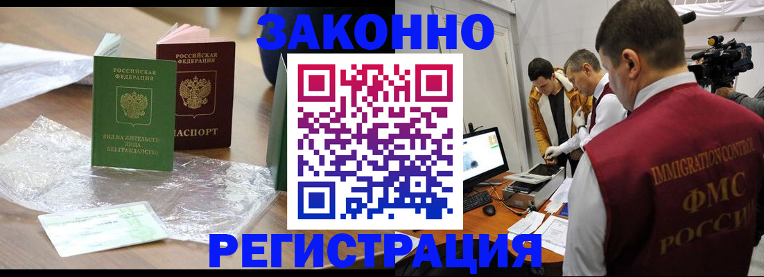 временная регистрация в квартире в Асбесте