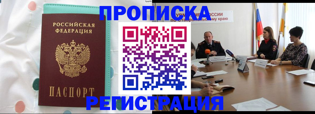 прописка в квартире в Асбесте