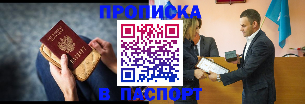 временная регистрация гарантия в Асбесте