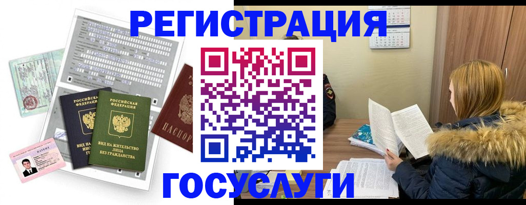 купить прописку в Асбесте