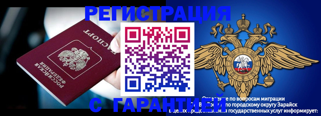 прописка ребенка в Асбесте